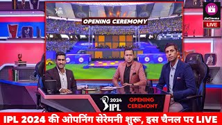 IPL Opening Ceremony All Details  IPL 2024 Opening Ceremony LIVE  IPL Opening Ceremony Full Video [upl. by Ainniz]