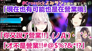 【Crossick中文字幕】一說到營業就開始哭鬧的小博美【白雪巴健屋花那】 [upl. by Navets]