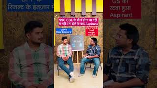 SSC CGL Pre Result vs RRB NTPC GS Vs UPP Result  Life of a Government Job Aspirant shorts [upl. by Allebram]