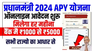 Pradhanmantri APY Yojana Apply Online  5 हजार रुपये हर महीने सीधे खाते मैं  sarkari yojana schemes [upl. by Euf]