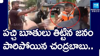 Vijayawada Flood Effected Victims Angry on CM Chandrababu SakshiTV [upl. by Reitman707]