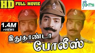 Ithu Thaanda Police இதுதாண்டா போலீஸ்  Rajasekhar actor Police Story Tamil Dubbed Full Movie [upl. by Brander]