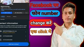 Facebook account mein phone number Kaise change karehow to change phone number on Facebook [upl. by Aened699]