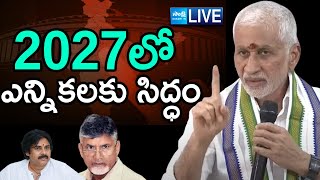 2027లో ఎన్నికలకు సిద్ధం  MP Vijay Sai Reddy About One Nation One Election  Jamili Elections [upl. by Moraj]