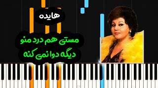 نت پیانو مستی از هایده  Hayedeh  Masti Piano Cover [upl. by Enetsirhc952]