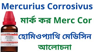 মার্ক কর Merc Cor 30  Mercurius Corrosivus Homeopathic Medicine Uses Symptoms amp Benefits [upl. by Otipaga]