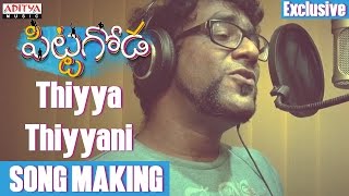 Thiyya Thiyyani Song Making  Pittagoda Movie  Punarnavi Vishwadev [upl. by Madriene]