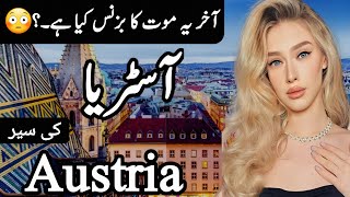 Travel to Austria By Clock Work  Amezing History and Documentary About Austria  Clock Work [upl. by Coleville236]