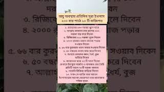 সুৰা ইখলাছ 200 বাৰ [upl. by Michele403]