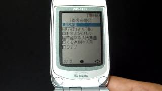 ドコモmova N503i～懐かしの携帯電話内蔵着信音～ [upl. by Gerson]