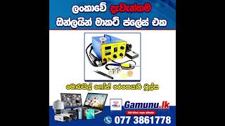 Gemunulk  ලාබෙට බඩු ගන්න තියෙන හොදම තැන [upl. by Rednal]