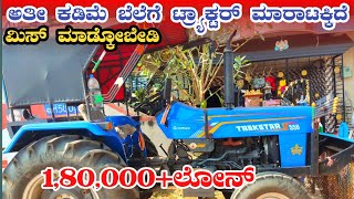 ☎️9731690754trakstar tractor sales Karnatakasecond hand tractor sales trakstar [upl. by Cinomod419]