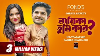 Nayika Tumi Kar  নায়িকা তুমি কার  Niloy Alamgir  Samira Khan Mahi  Pavel  Bangla Natok 2023 [upl. by Korwin]