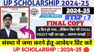 UP SCHOLARSHIP FORM KAISE BHARE 202425  UP SCHOLARSHIP FINAL PRINT PROBLEM  UPSCHOLARSHIP APPLY [upl. by Ajar223]