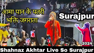 Aama Pan Ke Patri  Shahnaz Akhtar Live So Surajpur 2024 🔥 [upl. by Htenywg]