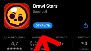 Как Скачать Brawl Stars на iOS Лучший способ скачать Бравл Старс на Айфон [upl. by Idnarb]