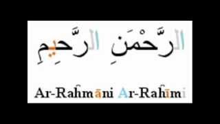 9oran karim  سورة الفاتحة  Sorat el fatiha [upl. by Airod879]