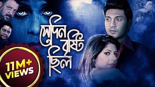 Shedin Brishti Chilo  সেদিন বৃষ্টি ছিল  Bangla Horror Movie  Avi  Don  Sumit  Ratna  Jebin [upl. by Drofliw428]