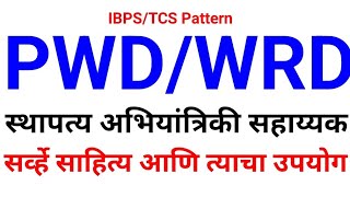 PWDWRD  Sthapatya Abhiyantriki Sahayak  Survey Instrument  Function  pwdrecruitment2023 [upl. by Kentigerma630]