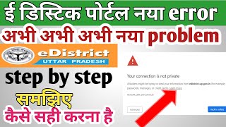 edistrict site your connection is not private । your connection is not private google chrome [upl. by Asir]