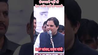 reels trending shorts india patna follow delhi lucknow varungandhi amethi highlights [upl. by Eidok]