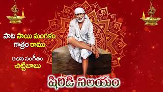 Sai Nilayam Album  Sai baba mangala harathi Song srisankeerthanaET [upl. by Brina]