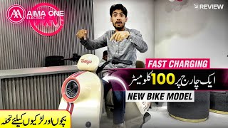 AIMA Electric Bike Review 2024  Electric Bike Aik Charge Me 100KM  New Electric Bike [upl. by Nosnorb667]