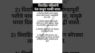 विवाहित महिलांनीवेळ काढून नक्की वाचा🌺श्री स्वामी समर्थ 🌺श्रीस्वामीसमर्थउपायshortsvideoviral [upl. by Hsreh605]