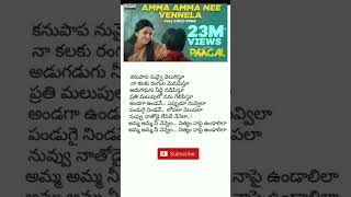 Paagal movie song telugu lyrics amma 💗 [upl. by Haldane]