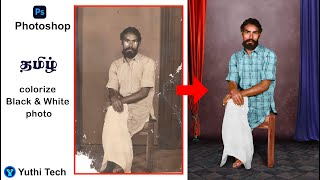 How to colorize Black amp White photo in Photoshop Tamil [upl. by February]