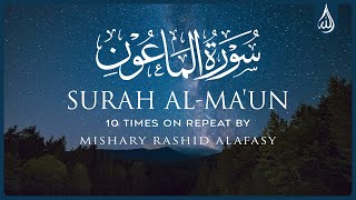 Surah Al Maun 10 Times on Repeat • Surah Maun 10X • Mishary Al Afasy [upl. by Prady405]