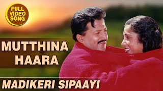 MUTHINA HARA VIDEO SONGS  MADIKERI SIPAAYI VIDEO SONG  VISHNUVARDHAN SUHASINI  HAMSALEKHA [upl. by Thury]