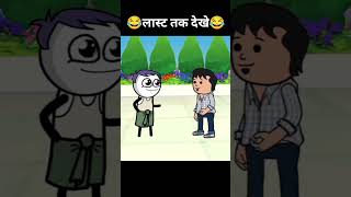 bhai yahan per nahin humko Kamra chahieshorts youtubeshorts funny comedy short shortvideo art [upl. by Manley346]