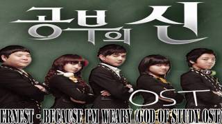 MP3 DL Ernest  Because Im Weary God of Study OST [upl. by Bear39]