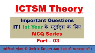 ICTSM Theory Questions Series Part03  Nimi ICTSM Question Bank ITI 1st YearEXAM AUG2022 [upl. by Garrison964]