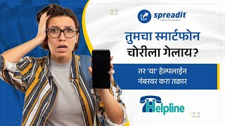 Find My Device I फोन चोरीला गेला किंवा हरवल्यास फक्त या टिप्स वापरा फोन लगेच मिळेल [upl. by Ysnap]