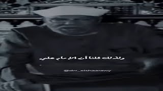 شاهد☑️كيف أعرف أني من أهل الدنيا أم الآخرة الشعراوي اكسبلور [upl. by Pierette]