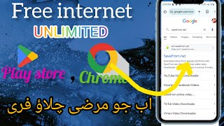 Free internet chalane ka tarika  How to use free internet  tarab jutt 61 [upl. by Osana]