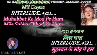 Na Tum Humein Jano Karaoke With Scrolling Lyrics Eng amp हिंदी [upl. by Aciretal644]