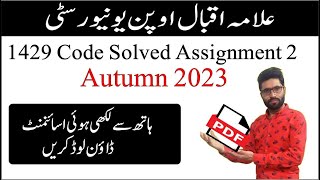 1429 Code Solved Assignment 2 Autumn 2023  AIOU BA Solved Assignments Autumn 2023  Business Math [upl. by Ainotna]