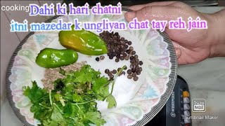 restaurant style coriander chatni dahi ki hari chatni recipe [upl. by Lejeune]