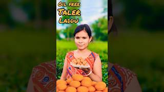 Oil free taler laddu  Bora trending shortvideo viralvideo food cooking MaMeyerRannaghar1 [upl. by Turk]