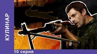 Кулинар Сериал 10 Серия StarMedia Детектив [upl. by Yhtommit15]