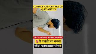 CBSE PRIVATE FORM FILL UP 202425 cbseprivatecandidate shorts bardofmaths [upl. by Nabatse36]