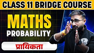 प्रायिकता  probability   Class 11th Maths  Class 11  BRIDGE COURSE  अब तैयारी पूरी Basics से 🔥 [upl. by Omidyar]