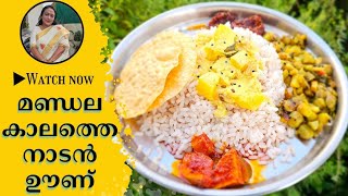 Kerala Style Ucha Oonu Recipes  Lunch Recipe Malayalam  Easy Lunch Recipes  Curry Recipes [upl. by Ojytteb]