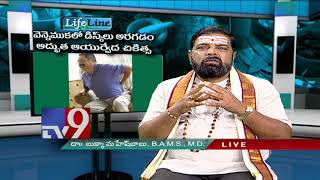 Back Pain  Ayurvedic treatment  Lifeline  TV9 [upl. by Ydissak]