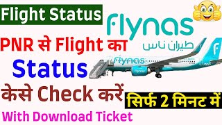 Flynas Flight PNR Status  PNR Number Se Flight Ka Status Kese Check KareCheck Flight Status Of PNR [upl. by Teena346]