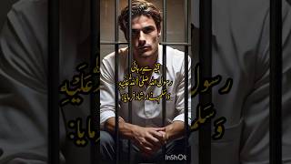 qaid se rehai 🕸️🦅 QaidSeRehai FreedomDua IslamicDua [upl. by Agan439]