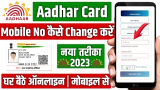 Aadhar Card Me Mobile Number Kaise Change Kare  How To Change Mobile Number in Aadhar Card Online [upl. by Mailli]